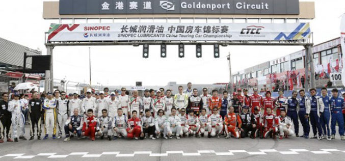 Objavljen zvanični kalendar WTCC šampionata za sezonu 2015.